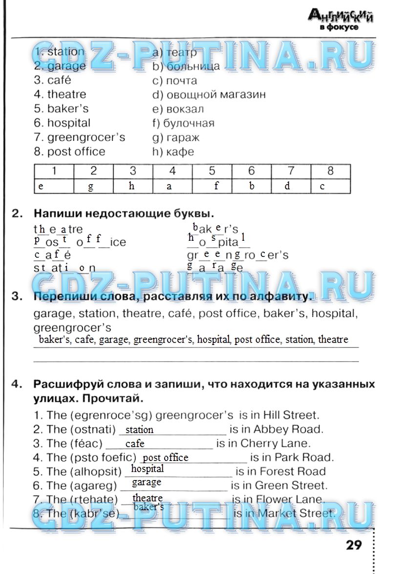 ГДЗ решебник по английскому языку 4 класс сборник упражнений Быкова ...